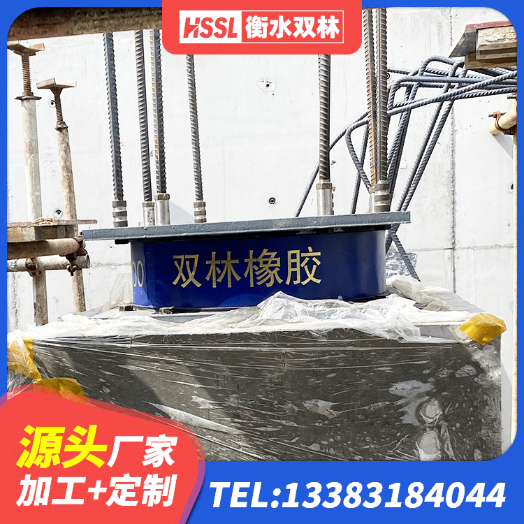 抚州橡胶铅芯支座生产厂家 抚州建筑隔震减震橡胶隔震支座生产厂家 抚州建筑高阻尼比隔震支座生产厂家 抚州HDR900支座 - 第4张